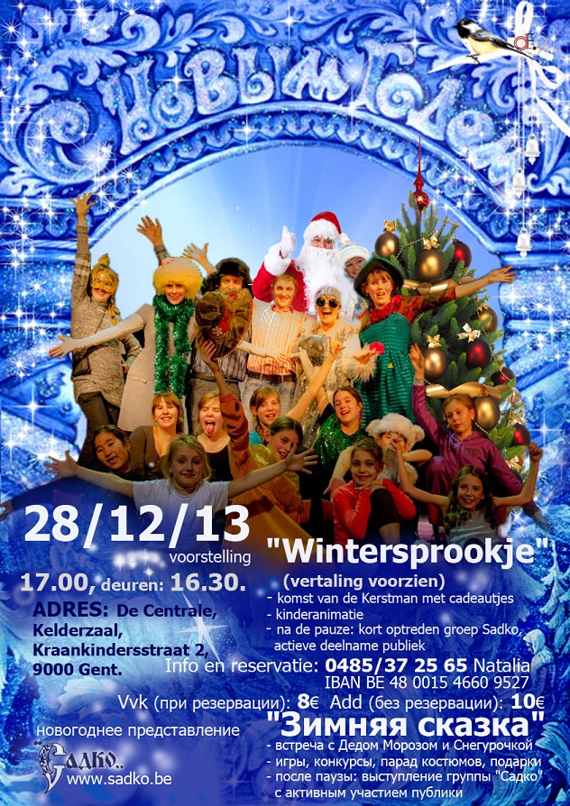 Affiche. Gent. Новогоднее представление Зимняя сказка (Wintersprookje). 2013-12-28